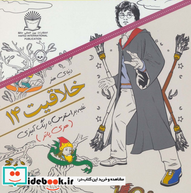 دنیای هنر خلاقیت