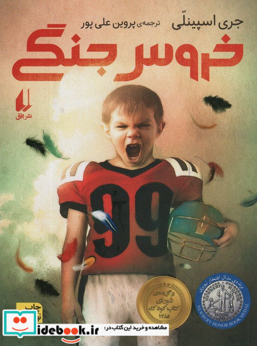 خروس جنگی قطع رقعی