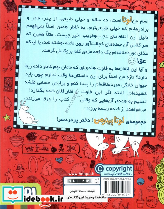 لوتا پیترمن 1