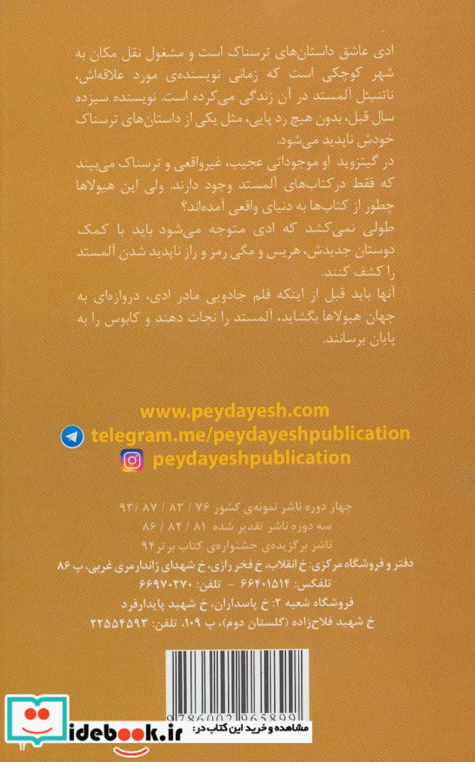 نفرین شده