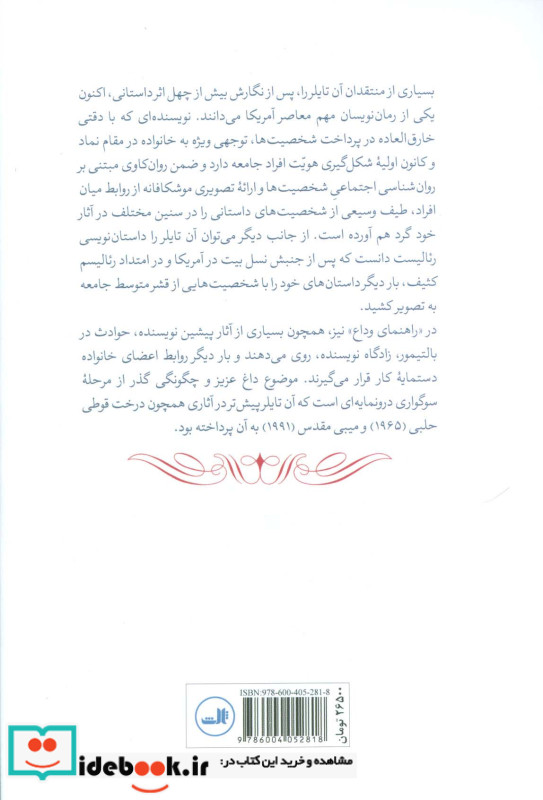 راهنمای وداع