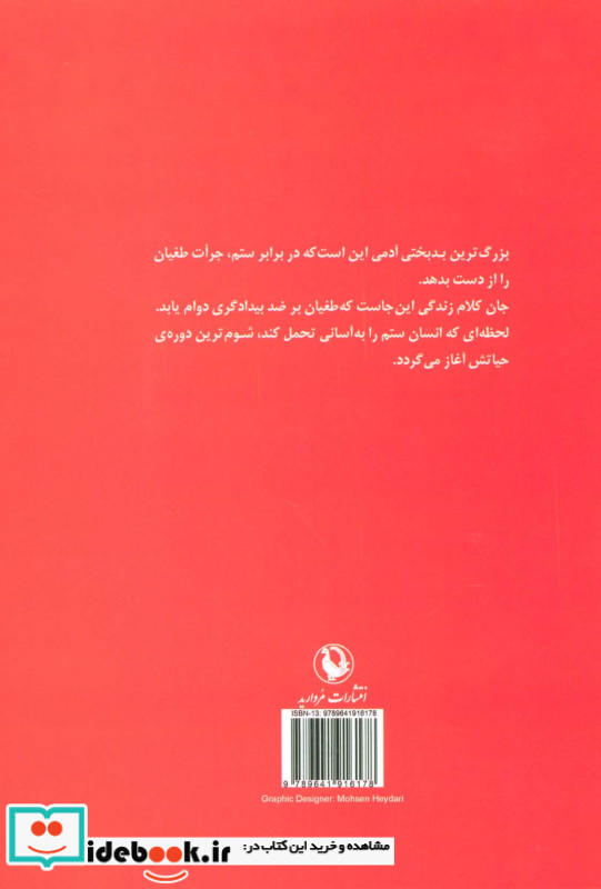 ارباب پونتیلا و برده اش ماتی