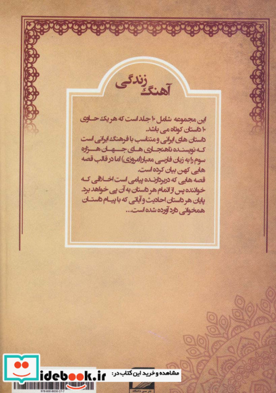 آهنگ زندگی