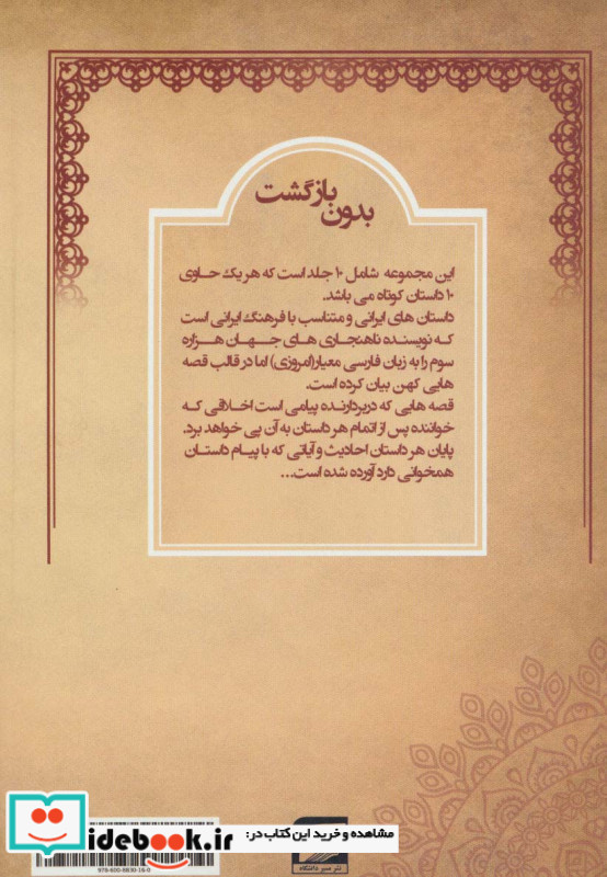 بدون بازگشت