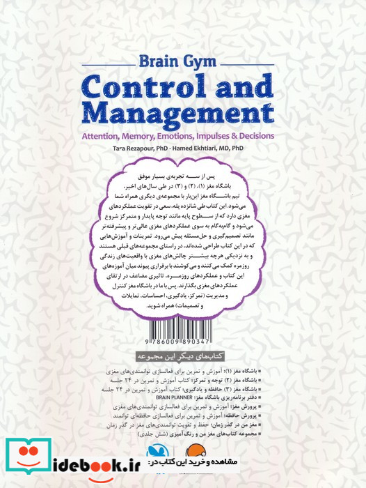 باشگاه مغز 4