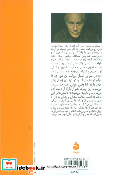 آتش بازی