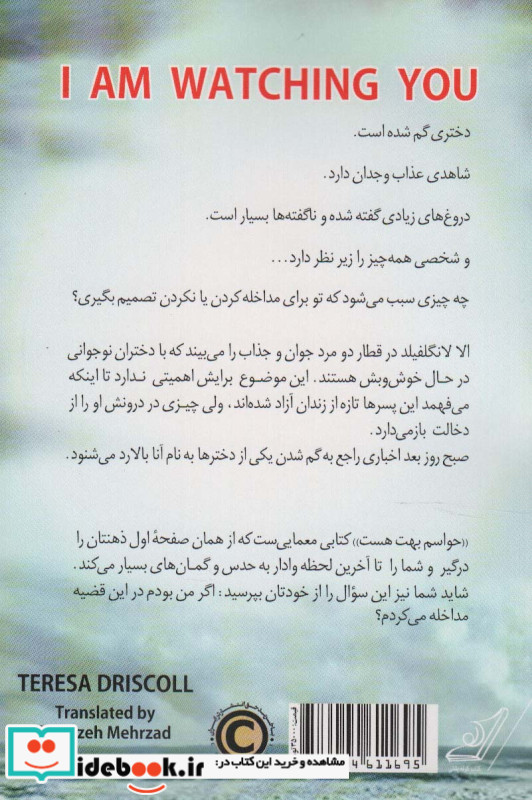 حواسم بهت هست نشر کوله پشتی