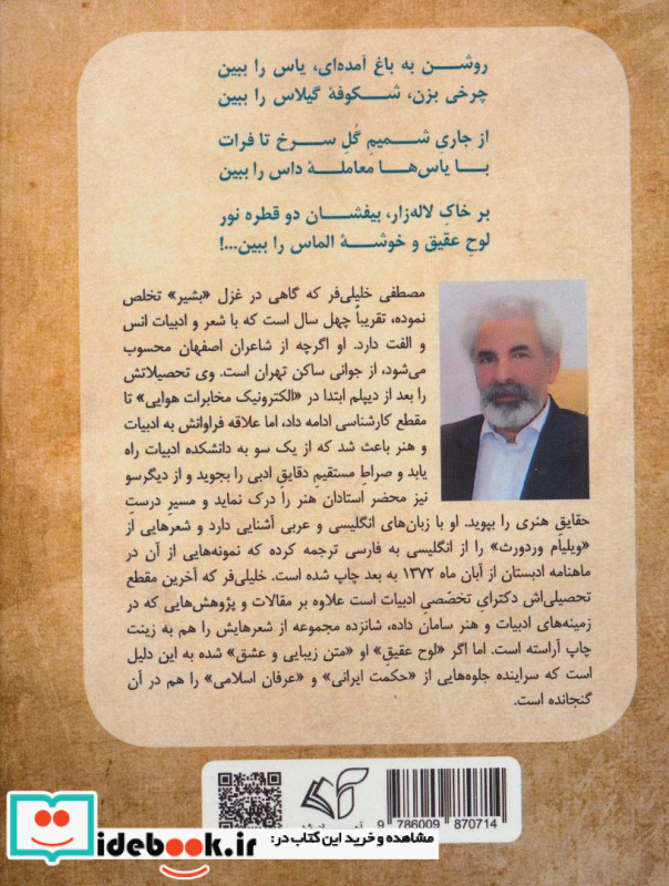 لوح عقیق