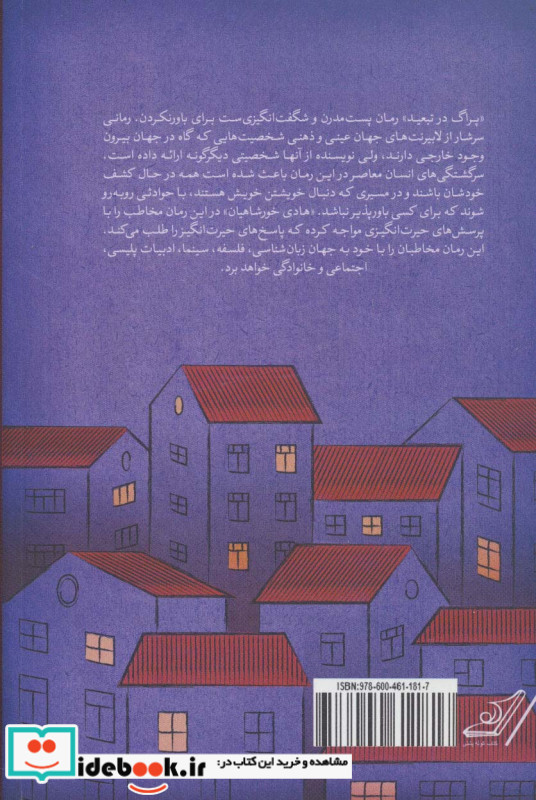 پراگ در تبعید