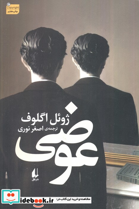 ادبیات امروز رمان130