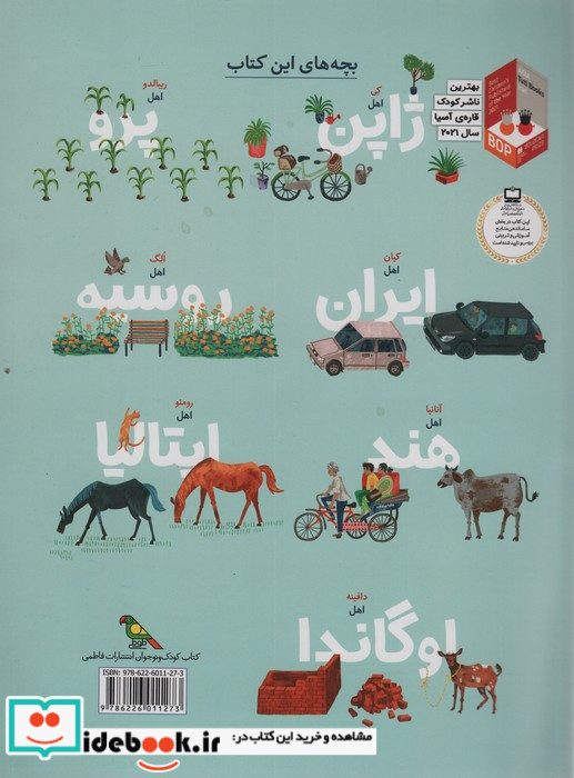 ما این طوری زندگی می کنیم