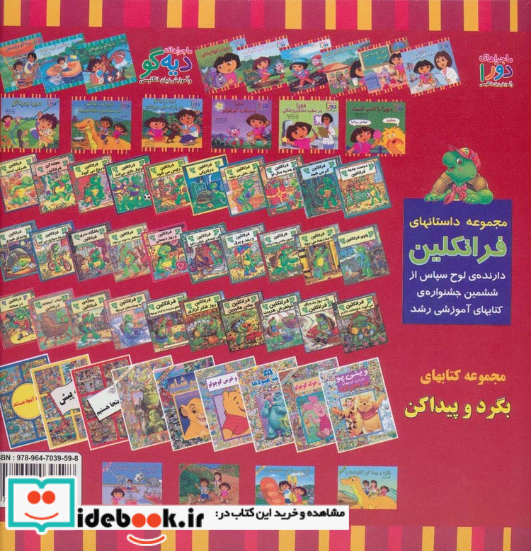 دورا و گنج گم شده
