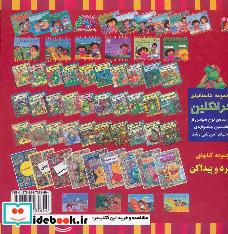 دورا و عصرانه کامل