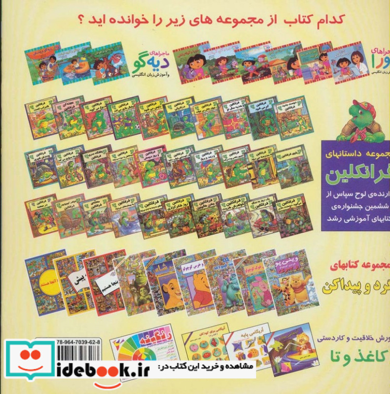 دیه گو و گروه نجات
