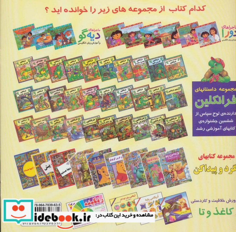 دیه گو و طوفان