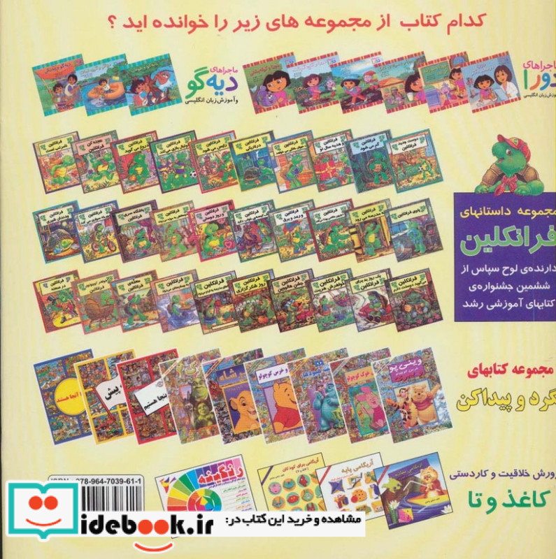 دیه گو و پدرش