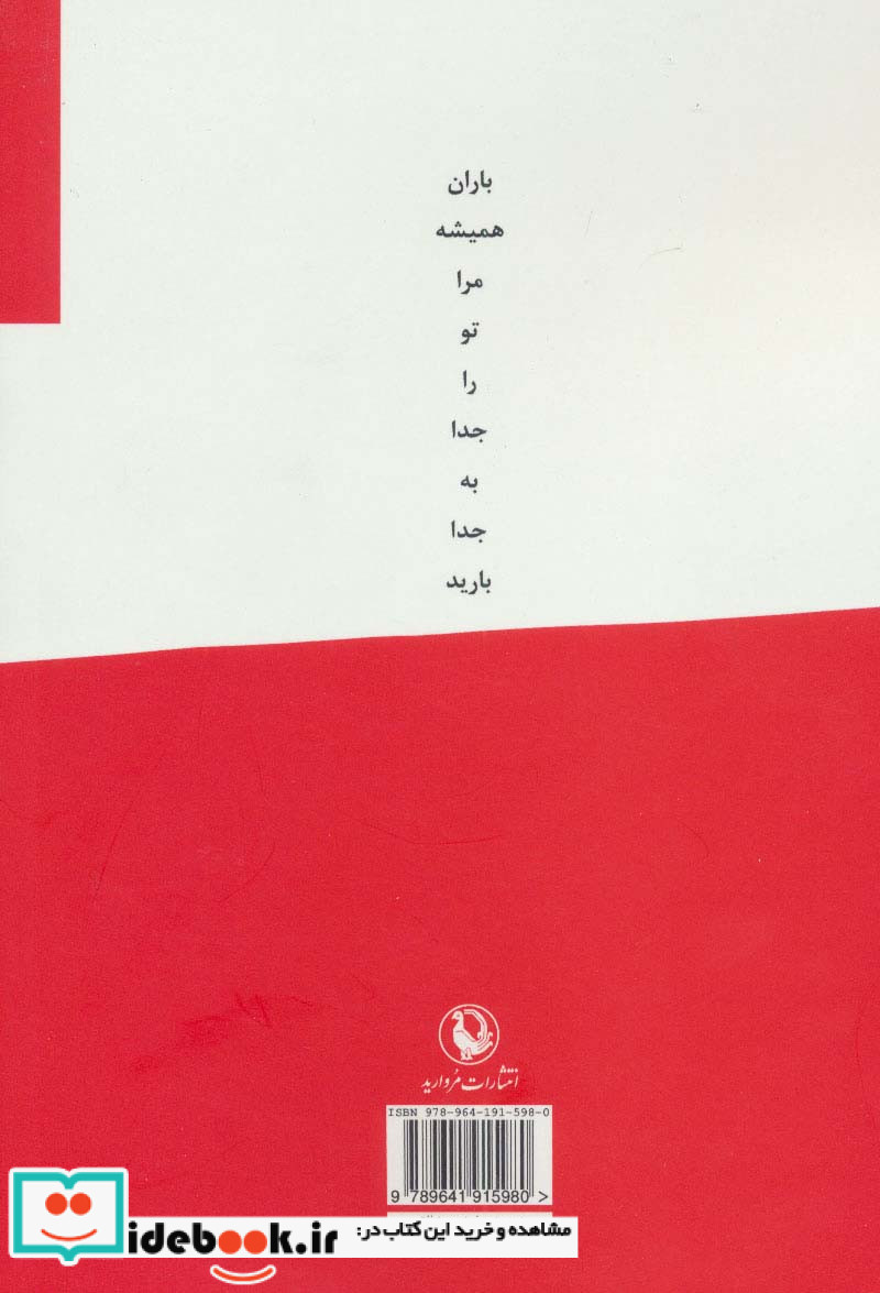 ارتکاب دوستت دارم