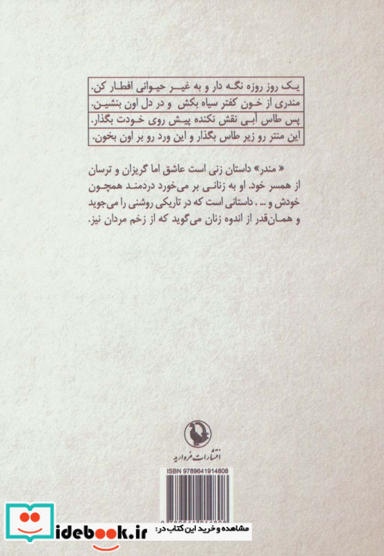 مندر