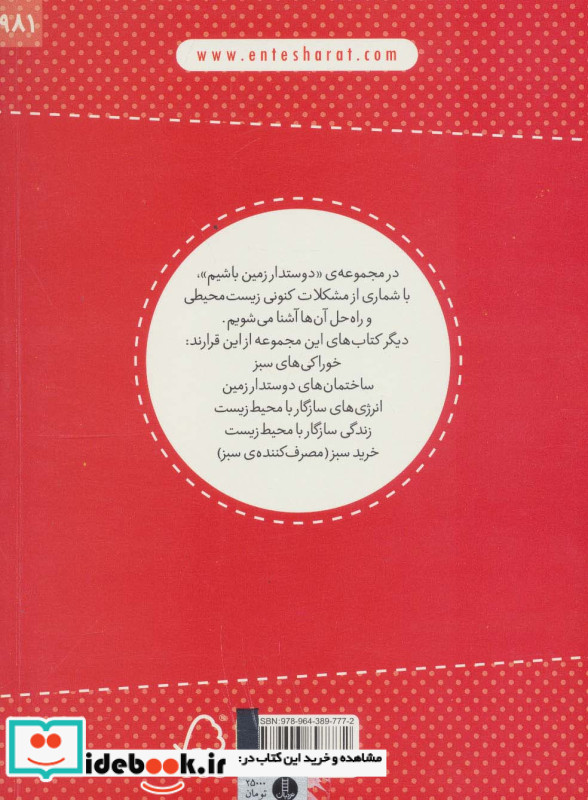 خوراکی های سبز