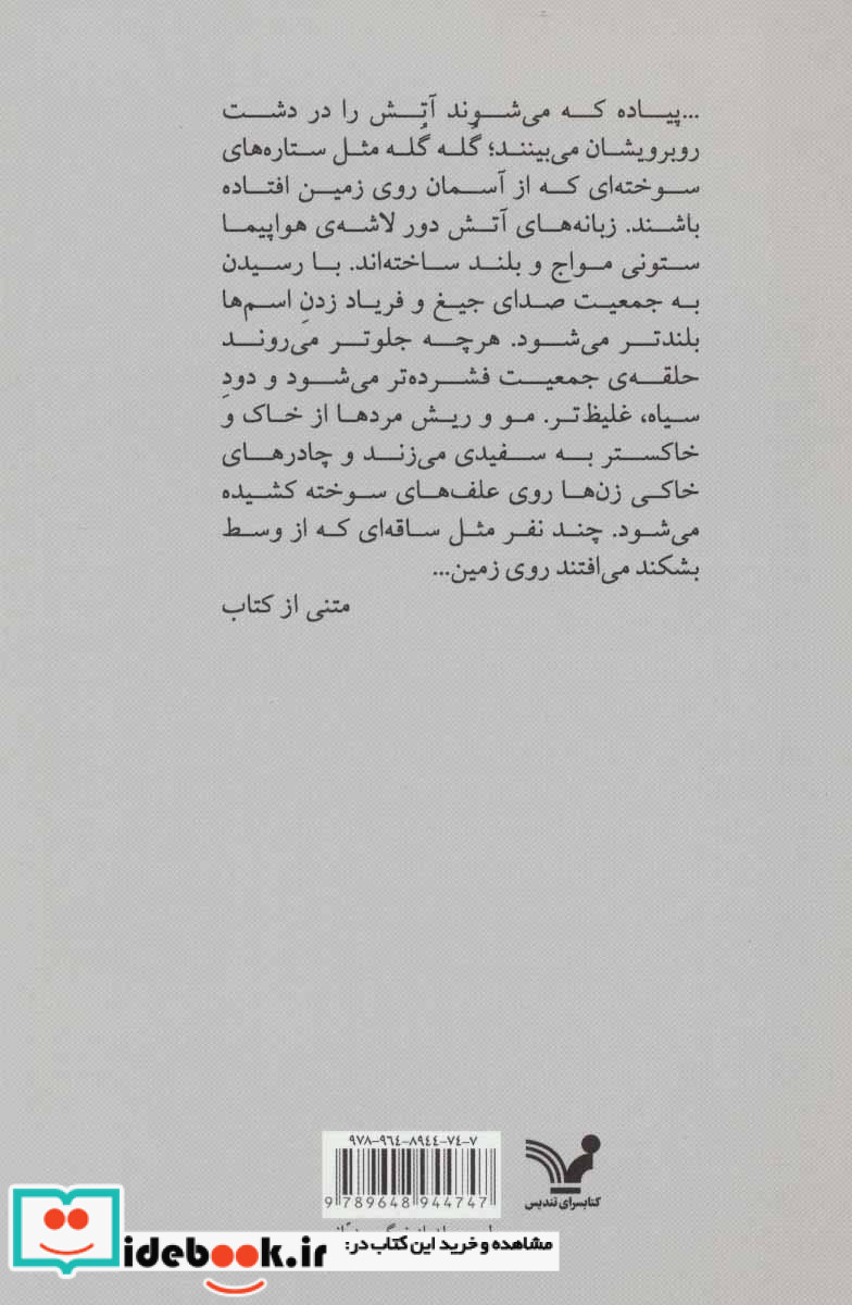 خواب خاک