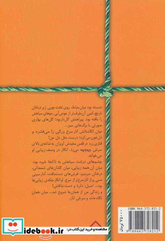 مهر مه رویان