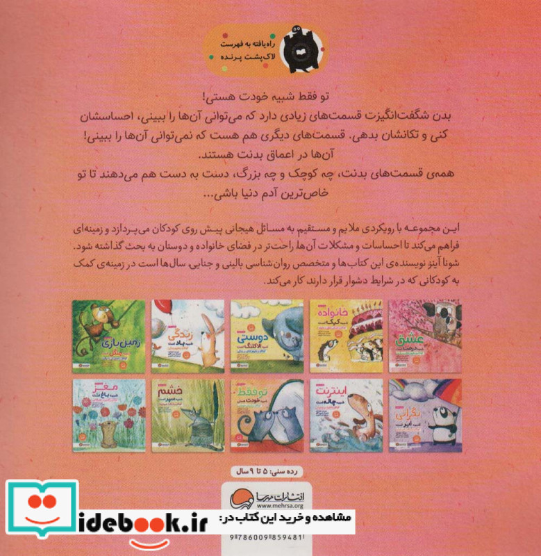 تو فقط شبیه خودت هستی