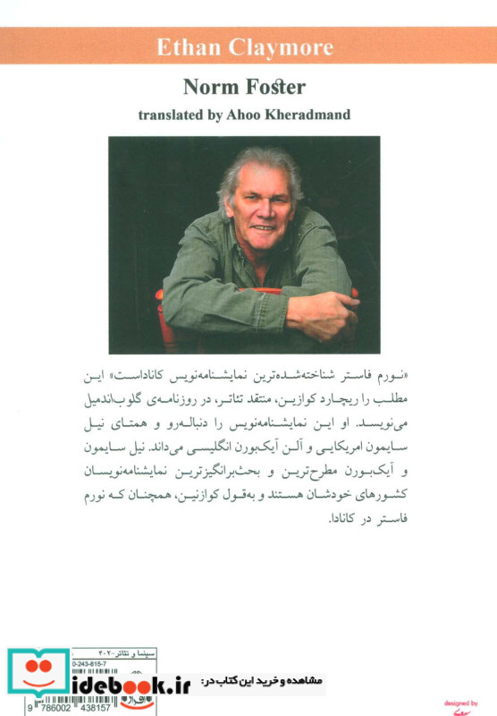 کلی مور و 2 نمایشنامه کوتاه دیگر