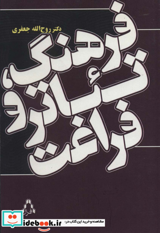روشن مثل عشق تاریک مثل مرگ