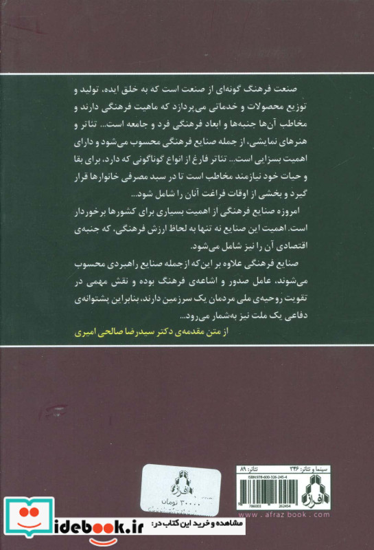 روشن مثل عشق تاریک مثل مرگ