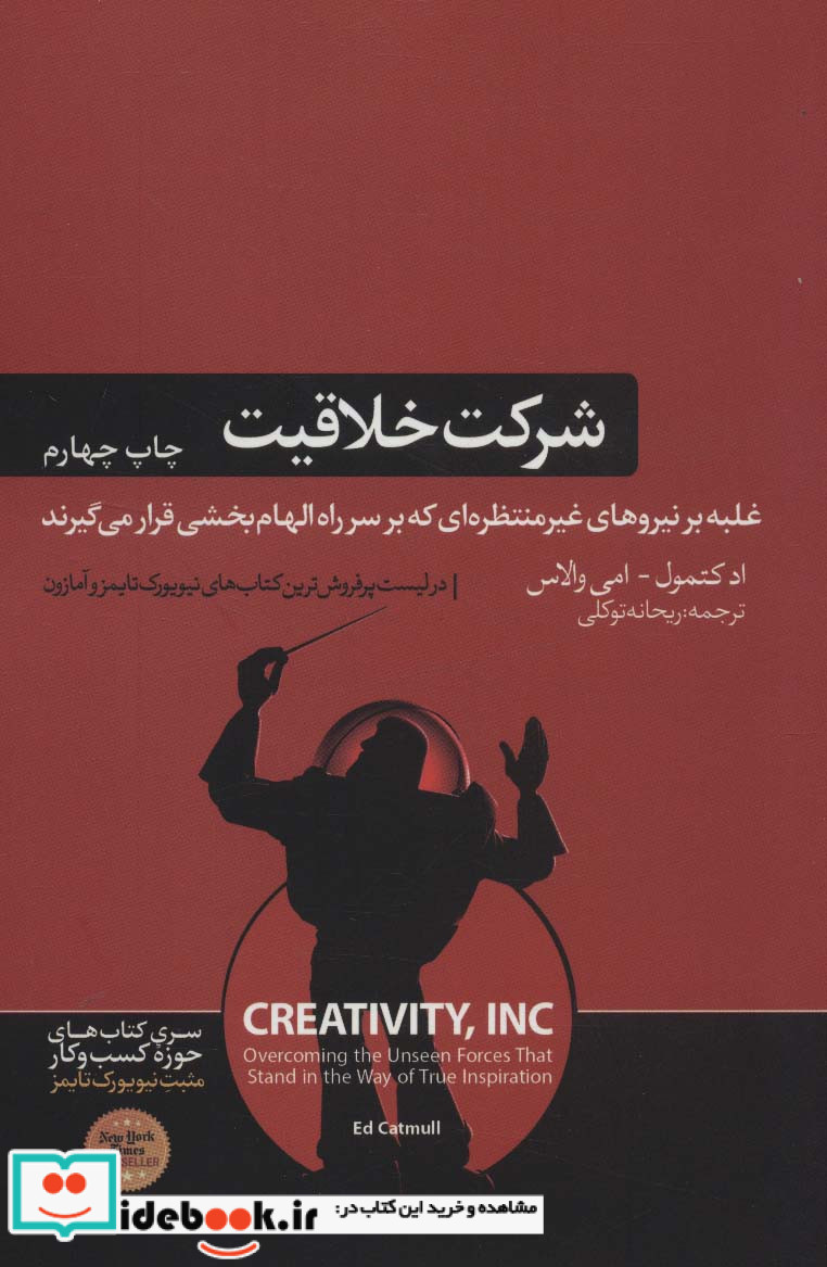 شرکت خلاقیت نشر هورمزد