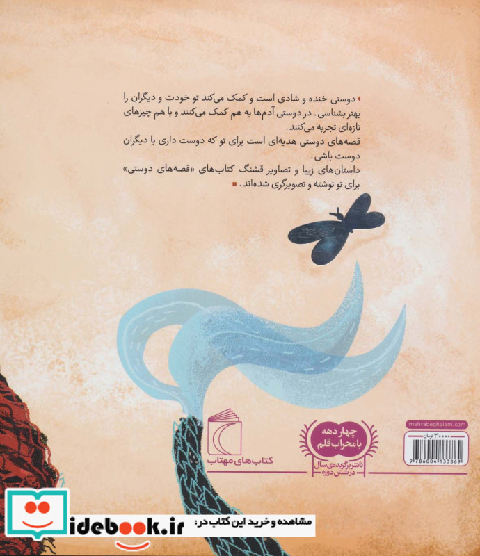 قالیچه پرنده