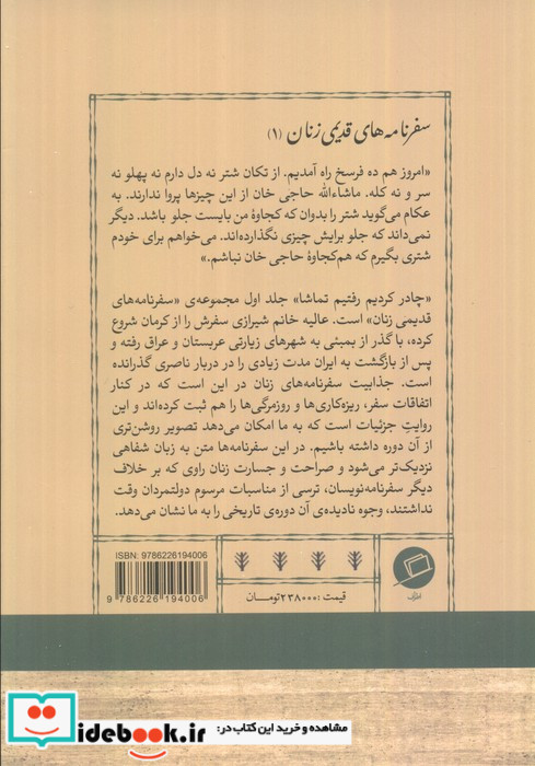 چادر کردیم رفتیم تماشا