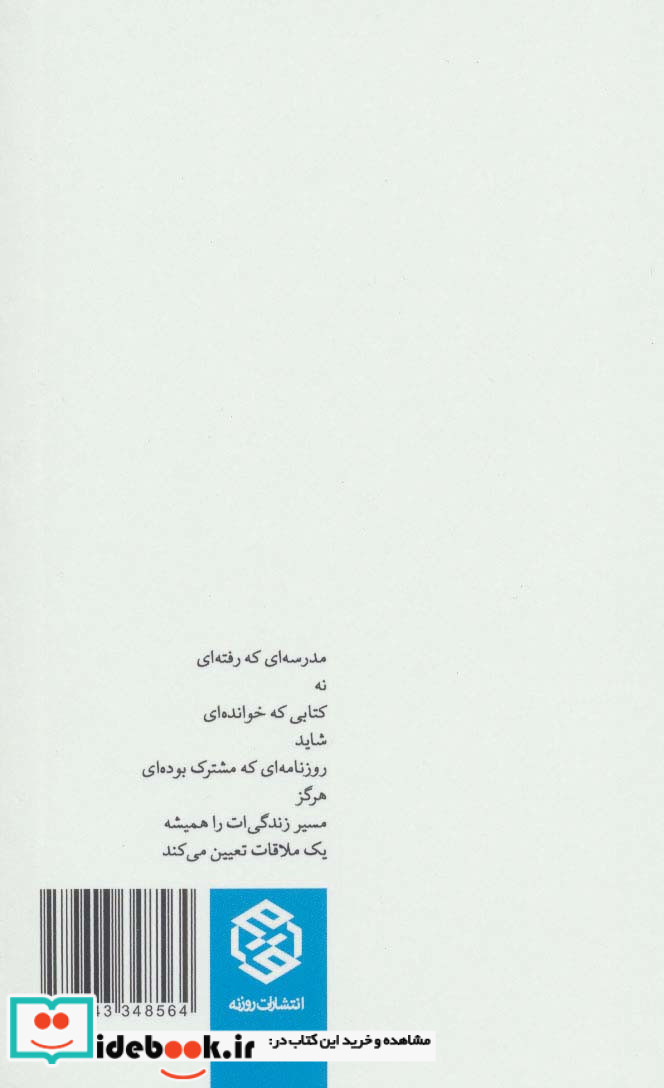 موهایت باد را نجات خواهد داد