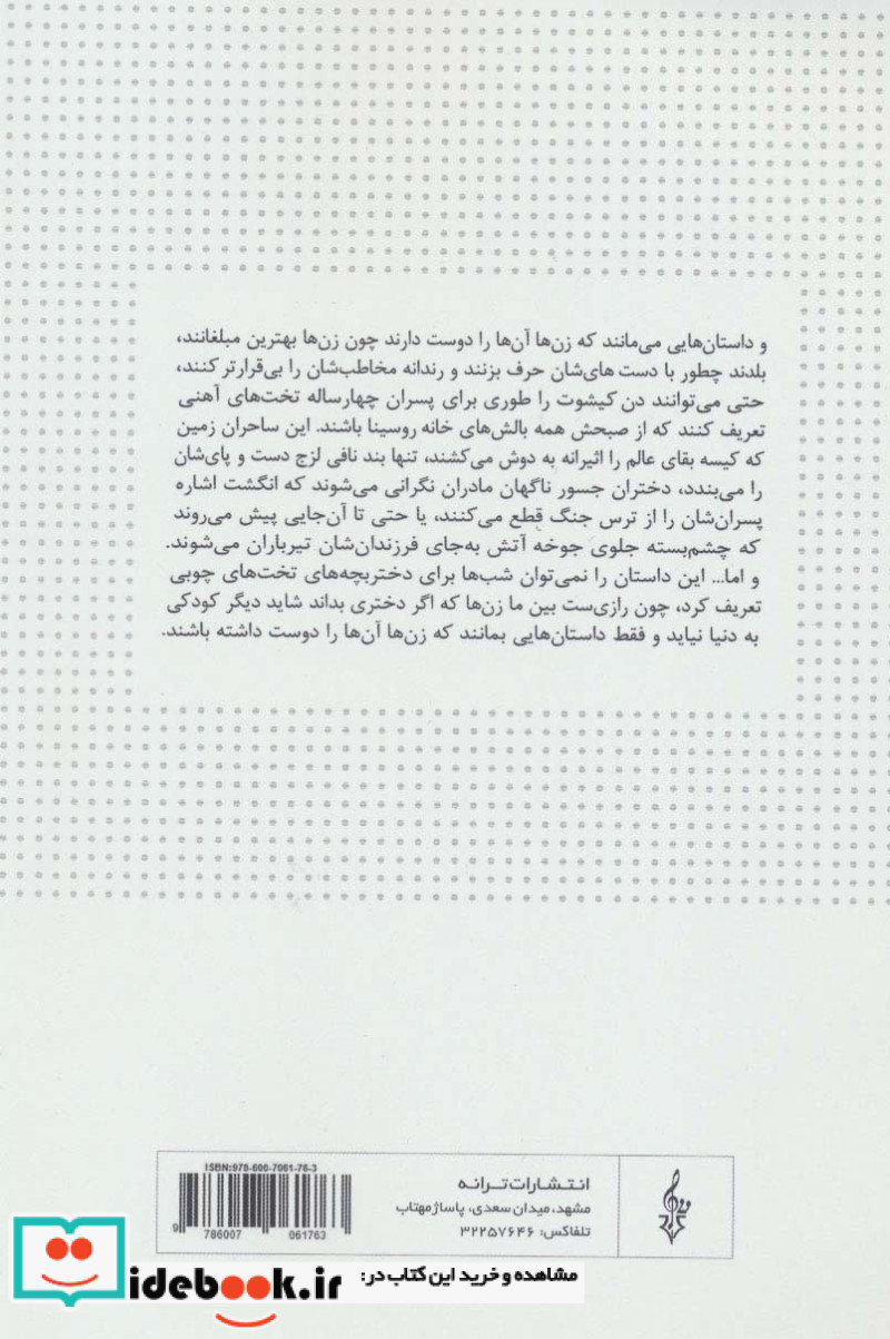مختصات سرگردانی