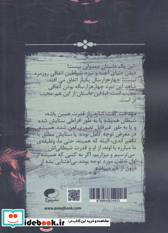 موخای