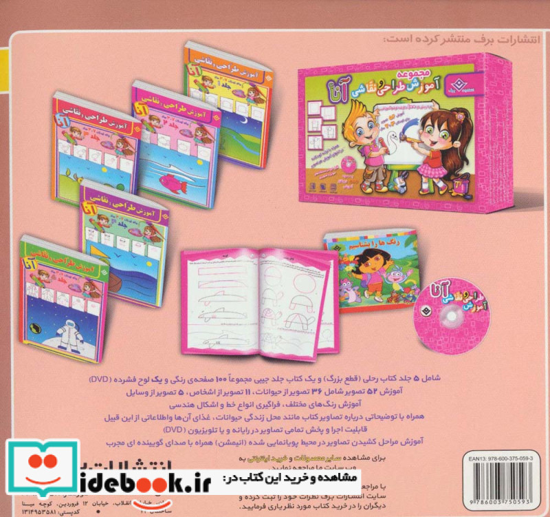 قصه های کلاسیک24