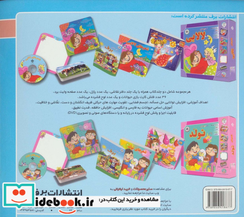 قصه های کلاسیک29