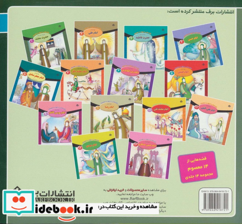 قصه های کلاسیک35