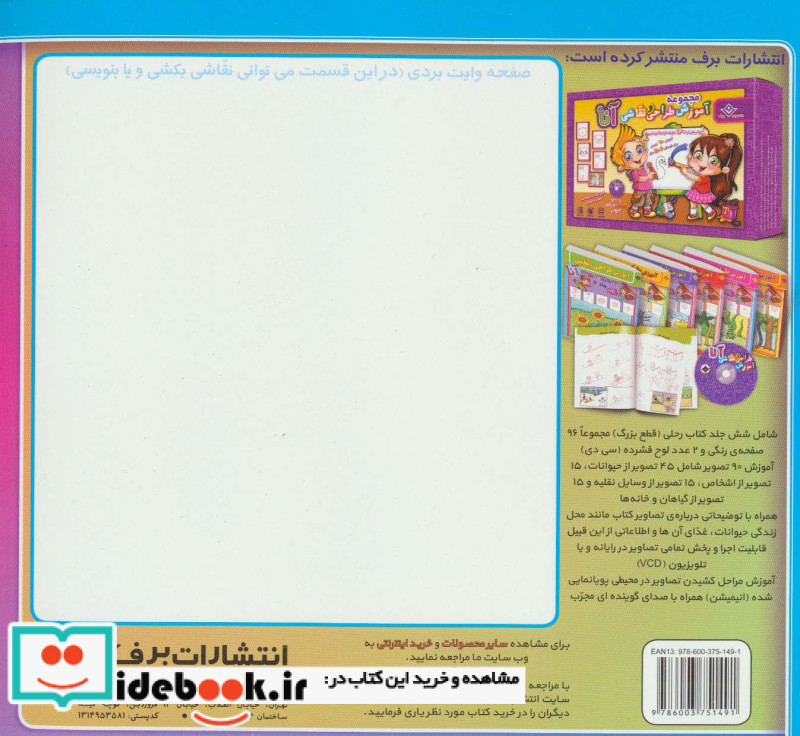 ضرب المثل های ایرانی 4