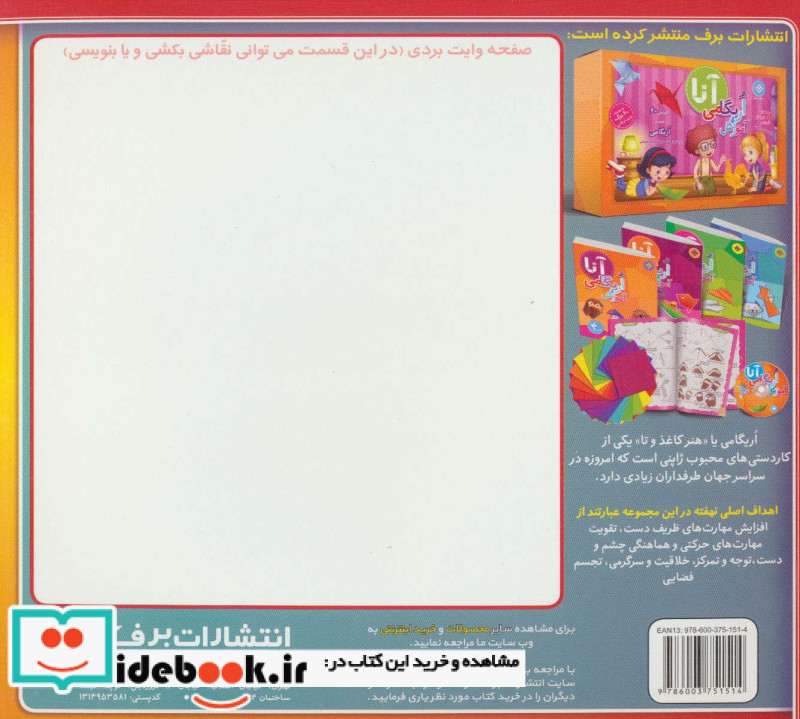 ضرب المثل های ایرانی 6