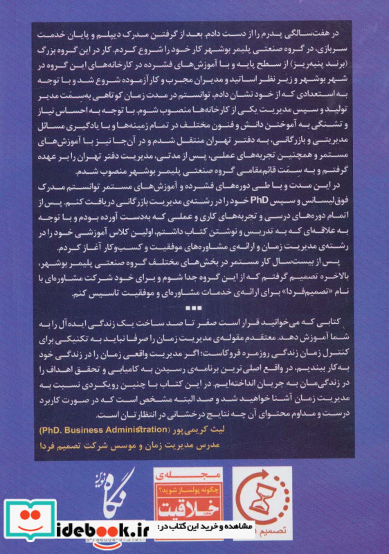 صفر تا صد نشر نگاه نوین