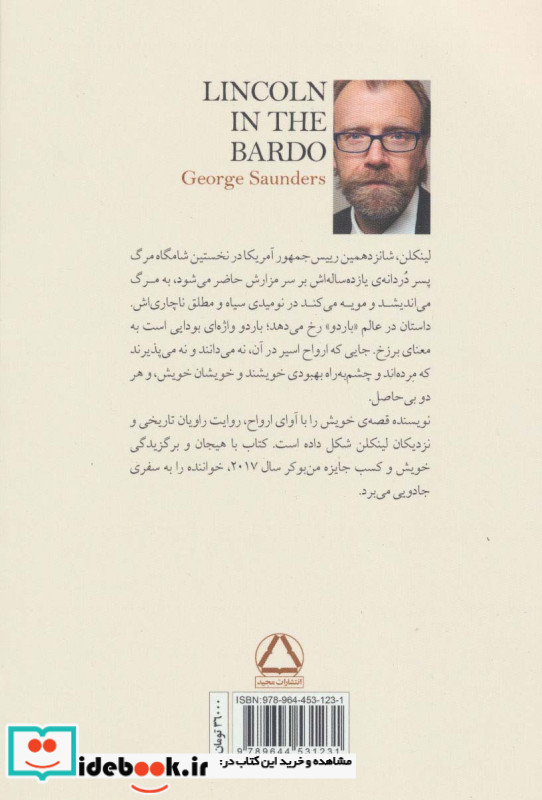 لینکلن در باردو نشر مجید