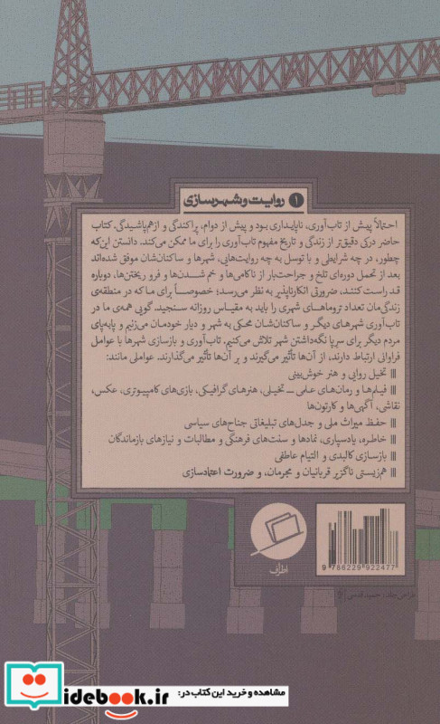 شهر از نو