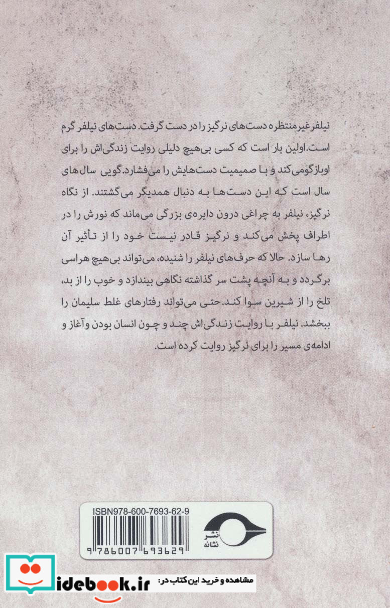 پرنده ها دیگر نمی ترسند