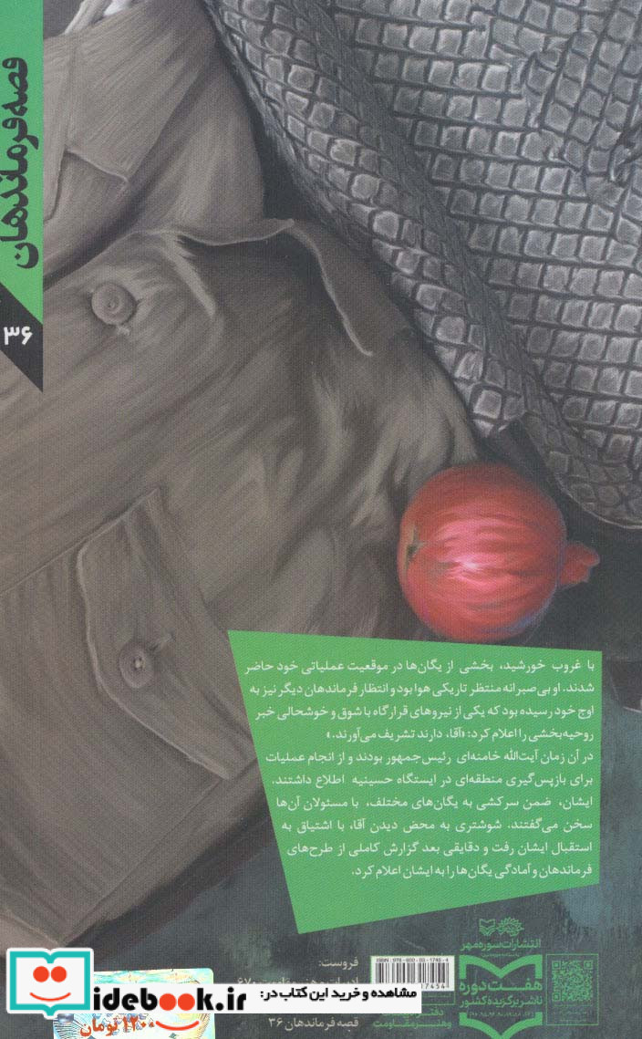 تولد در باران