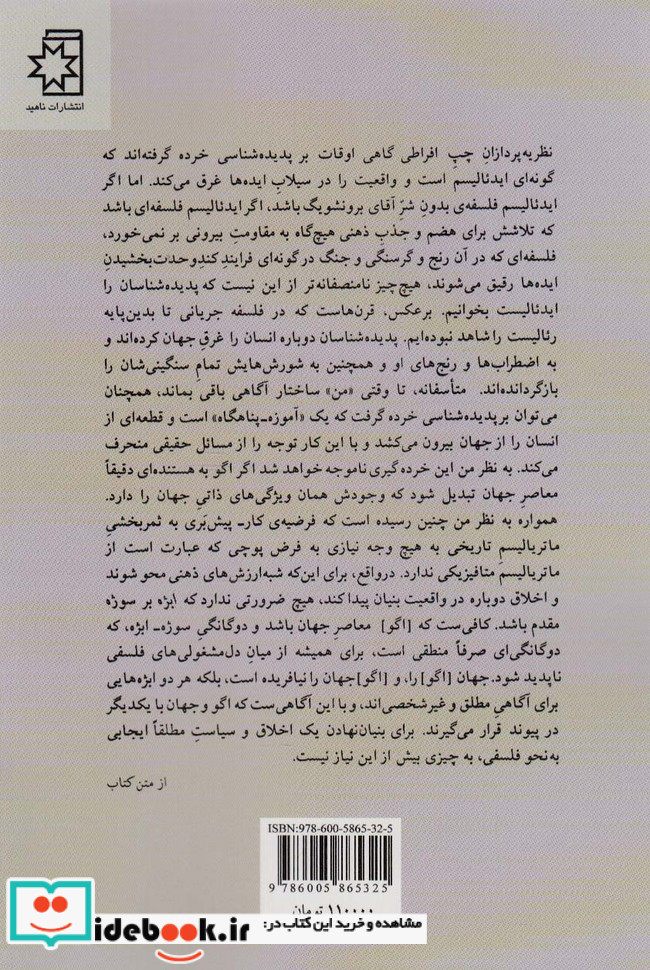 تعالی اگو نشر دوستان