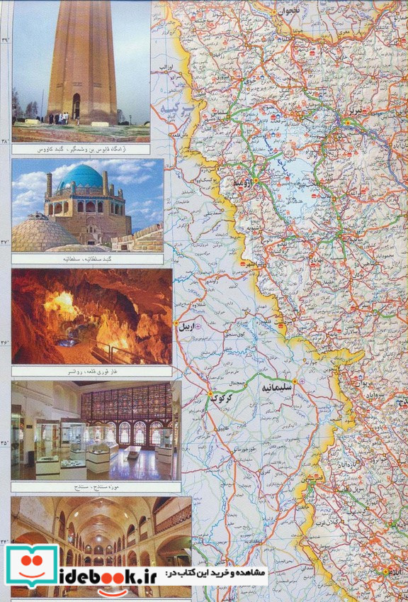 نقشه راههای ایران 1399 کد1454
