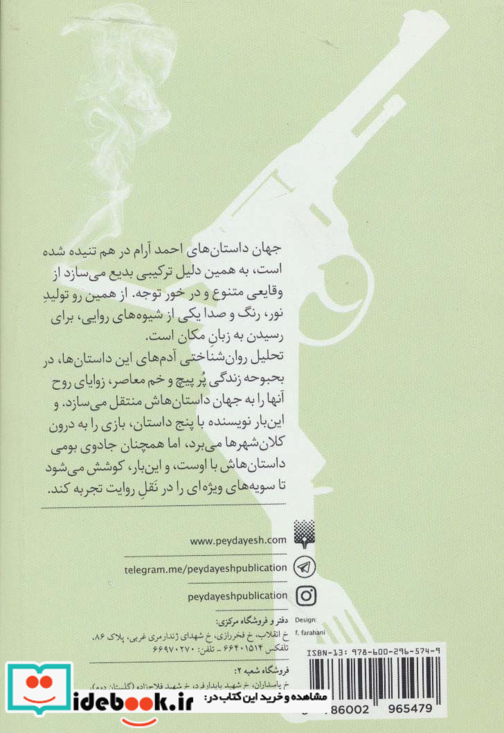 سگی در خانه یک آنارشیست دست دوم