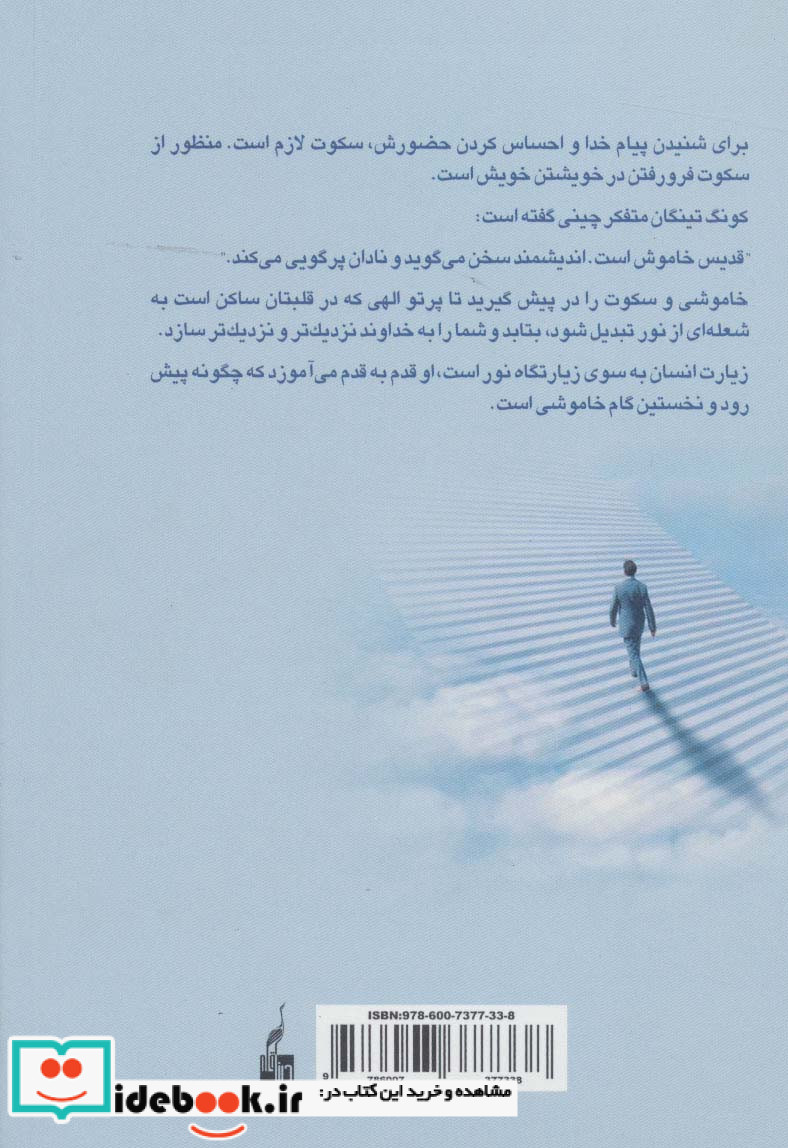 با عشق به جهان پس از مرگ لبخند بزنیم