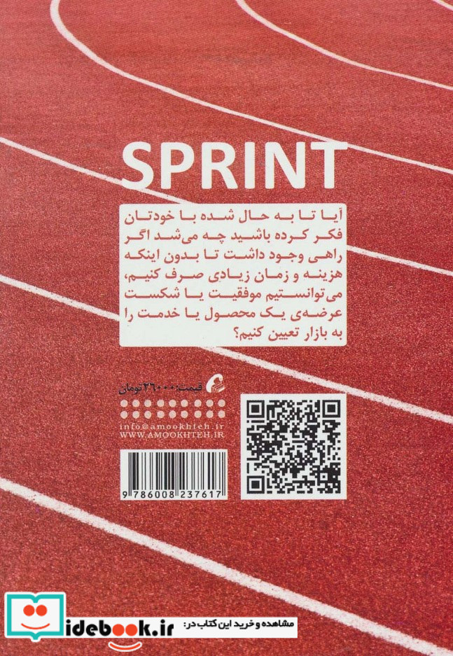 تاخت
